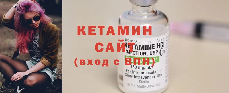 КЕТАМИН ketamine  Калининск 