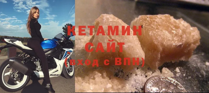 КЕТАМИН ketamine Калининск